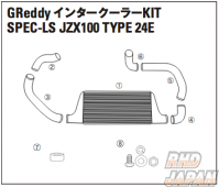 Trust GReddy Spec-LS Intercooler Replacement aluminum spacer - JZX100