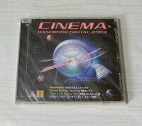 シネマハンドブック CINEMA HANDBOOK DIGITAL 2003