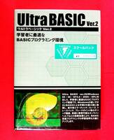 【600】プロトン UltraBasic 2 ウルトラベーシック 41スクールパック 未開封品 (Basic,ベーシック)プログラミング環境の学習 4949437010762