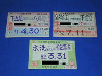 K209ay 熊本市営バス通勤1・6か月通学1か月定期券3点使用済セット(S51-52)