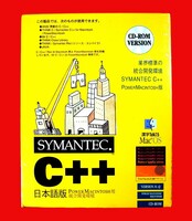【973】Symantec C++ 8.4J PowerMacintosh版 未開封 統合開発環境IDE シマンテック Think Mr Java ANSI Rez コンパイラ 開発 4995490000301