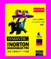 【896】Symantec Norton DISKDOUBLER PRO 未開封品 シマンテック ノートン ディスクダブラー ファイル データ圧縮 容量 倍増 4995490000370