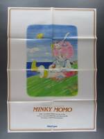 魔法のプリンセス　ミンキーモモ　ポスター　1992年（平成4年）　NEWTYPE5月号付録