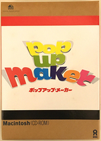 POP UP MAKER ポップ・アップ・メーカー 松本弦人 サルブルネイ