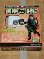 [即決] メディアヴィジョン社「携帯 PC」for Win95/98/NT4.0 (専用ケーブル付き)