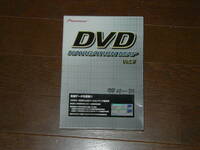 PIONEER パイオニア Carrozzeria カロッツェリア DVDナビゲーションビマップ Vol.5 CNDV-500 
