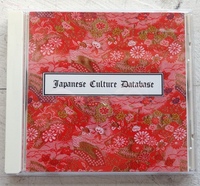 CD-ROM JAPANESE CULTURE DATABASE VOL.1 GEOGRAPHY VER.1 2002 FOR WINDOWS JCD YUTAKA FURUTA