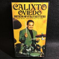 ドラミング・オブ・キューバン・リズム Calixto Oviedo カリスト オヴィエド ドラム 教則 VHS ビデオ ビデオテープ