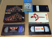 【送料無料】【2本セット】【VHS】ウルフルV ウルフルV中