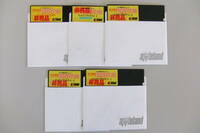 最終価格　5インチ　フロッピーディスク　2HD　NEC　PC-9800　パッケージ　販売管理　百万石　V2　アップルランド　非売品