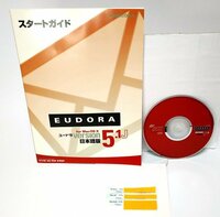 【同梱OK】 Eudora / ユードラ / Ver.5.1J / 日本語版 / メールソフト / Windows / Mac / 激レア