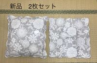 [新品] 激安・在庫処分　座布団カバー 銘仙判 約55×59cm ベージュ花柄　2枚セット