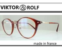 ◆VIKTOR & ROLF ヴィクター&ロルフ　 ◆メガネフレーム　70-0204-8　◆MADE IN FRANCE　◆ブランドケース付き