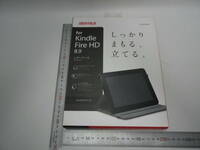 「Kidle Fire HD 8.9・タブレット用 レザーケース黒～バッファロー BSTPKDF8LBK」未使用品【外箱難有】「おとうさんのおもちゃ箱」00100180