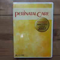 ペリネイタルケア PERINATAL CARE 縮小版CD-ROM 2007 Windows 未開封