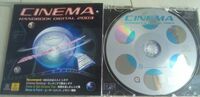【送料込】　CINEMA HANDBOOK DIGITAL 2003 シネマハンドブック デジタル