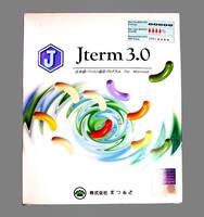 【5009】まつもと Jterm3.0 Macintosh用 未開封 Jedit パソコン通信 転送プロトコル:XModem,YModem,ZModem,BPlus,Quick-Van,Translt,M-Link