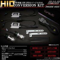 EALE HIDキット 35W HB1/HB5兼用 Hi/Lo 4300K 3年保証