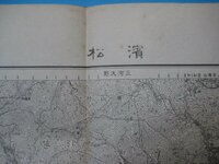 x1115昭和22年5万分1地図　静岡県　濱松