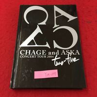 Y14-277 CHAGE&ASKAコンサートツアー2004株式会社キングアンドクイーン