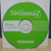 ピーシー・ドクター５　（CD-ROMのみ）