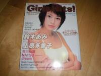 Girls Hits vol.8 鈴木あみ/上原多香子/dream/倉木麻衣/