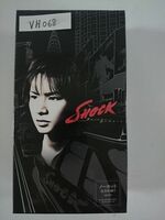 堂本光一 Koichi Domoto SHOCK vol1,2セット VHS 新品未開封品