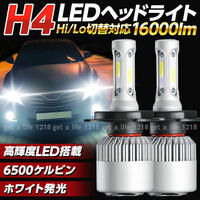 h4 ledヘッドライト hi/lo ledバルブ ヘッドライト ヘッドランプ 爆光 明るい ホワイト ユニット ポン付け 12v 車 カー 2本 2灯 白色 022