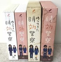 MA61★帰ってきた時効警察 & 時効警察 DVD-BOX 2組