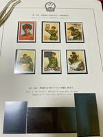 中国切手 紀123 未使用 6種完