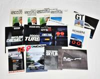 13冊 日産 スカイライン カタログ R30 R31 R32 R33 C210 C211 GTS-R 2000ターボGT-E サラブレッド グランプリ ディーゼル (Nismo GT-R)