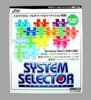 【5060】 住友金属 System Selector 未開封品 システム・セレクター パーティションの(管理,編集) マルチブート 起動OS選択 ブートローダー