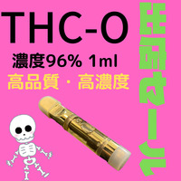 THC-O　濃度96％　1ｍｌ　出店セール!