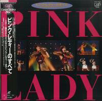 B00131643/【邦楽】LD/ピンク・レディー「ピンク・レディーのすべて -スター誕生からさよならピンク・レディーまで-」