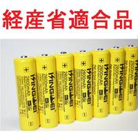 ■正規容量 18650 経済産業省適合品 大容量 リチウムイオン 充電池 バッテリー 懐中電灯 ヘッドライト04
