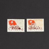 中国切手 未使用 中国人民郵政 1959年 紀62 五四運動40周年 2種完 北京 コレクター放出品 古切手 特殊切手 現状品 H3315