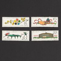 中国切手 未使用 中国人民郵政 1961年 紀86 第26回世界卓球選手権大会 4種完 特殊切手 古切手 コレクター放出品 現状品 H3314