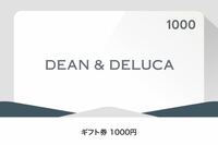 DEAN & DELUCA 1,000円分 オンラインギフト券 (11/30期限) URL通知 無料引換券