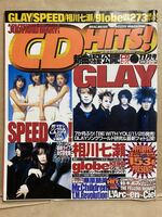 CD HITS 1998年　11月　GLAY SPEED globe 相川七瀬　音楽　雑誌　趣味　マニア　ファン　平成レトロ　