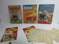 古ーい フジオぬりえ2冊 　マスミの絵本3冊 未使用長期保管品 FUJIO MASUMI JAPAN NO-2