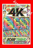 最新/4つのKを持つクオリティ 4K Best Hits Best2022/DVD4枚組/全166曲