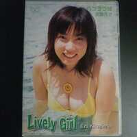 北島えり/ハツラツ娘　Lively Girl　DVD 