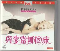 In Bed With Madonna (MOVIE)　イン・ベッド・ウィズ・マドンナ　香港盤　ピクチャーディスク盤VCD　2枚組ビデオCD　