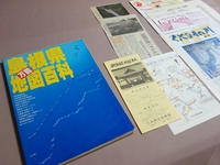 島根県関連の印刷物 +島根県万能地図百科 昭和59年 山陰中央新報