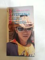 hide!【hIS iNVINCIBLE dELUGE eVIDENCE [VHS] 】