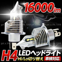 ledヘッドライト h4 汎用 爆光 12V 24V 2個セット フォグランプ ledバルブ ユニット ポン付け 車検対応 車 カー バイク 明るい 交換 白 053