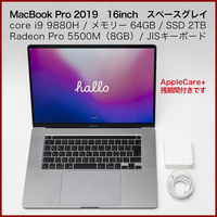 MacBookPro 2019 16inch core-i9 / 64GB / 2TB / スペースグレイ ★AppleCare+残あり 付属品完備 美品 送料無料