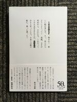 　 100文字SF (ハヤカワ文庫) / 北野 勇作 (著)