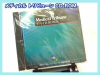 新品未使用 メディカル トリビューン 1997年 CD-ROM Medical Tribune 日本アクセルシュプリンガー出版 定価8381円 未開封 ゆうパケット