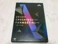 2枚組　DVD 2013 CHOSHINSEI FANMEETING THANK YOU 超新星 K-POP 韓国 フォトブック付